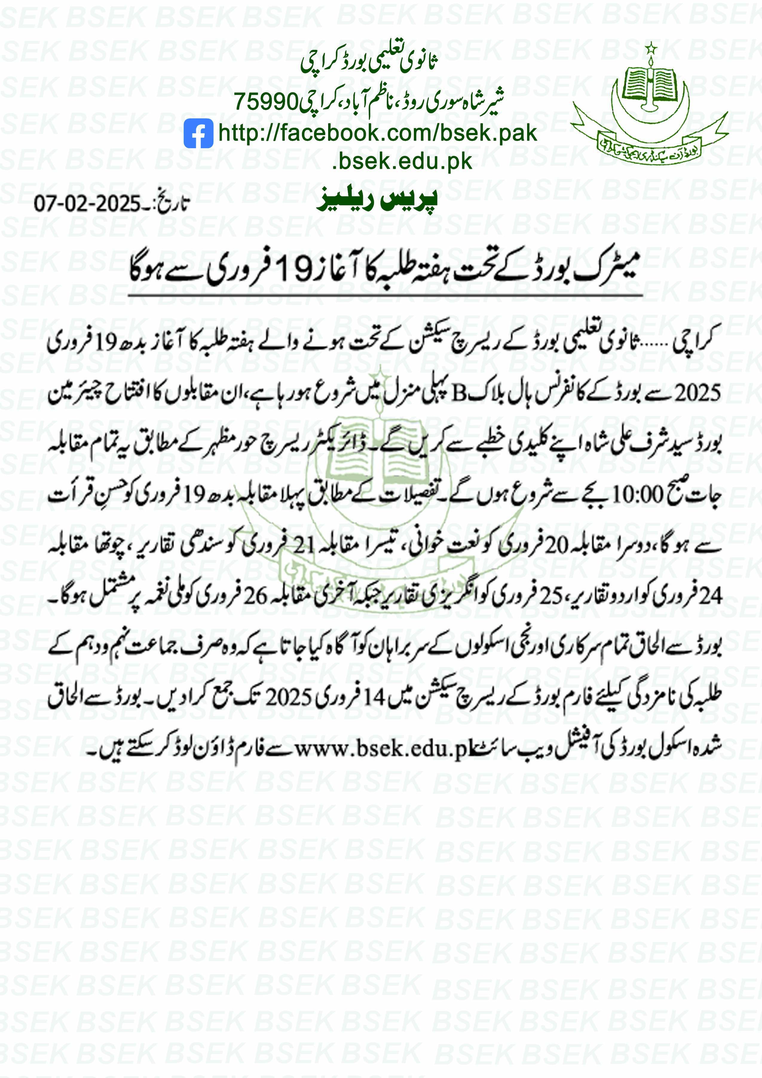 Press Release Image